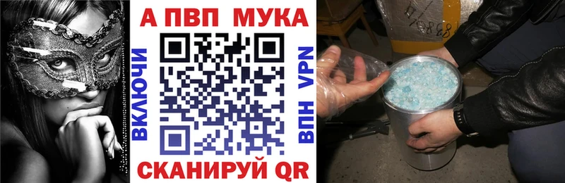 A-PVP Соль  МЕГА как войти  Владикавказ 