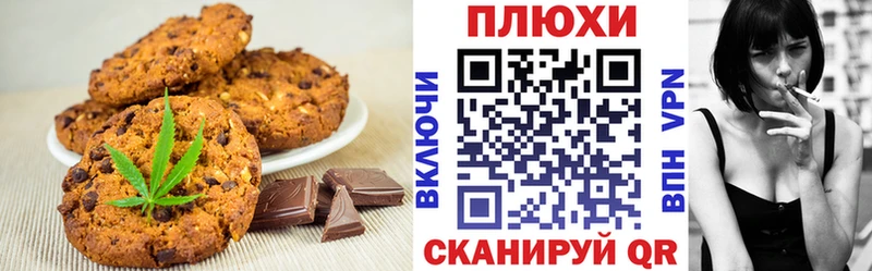 наркота  Владикавказ  Печенье с ТГК конопля 