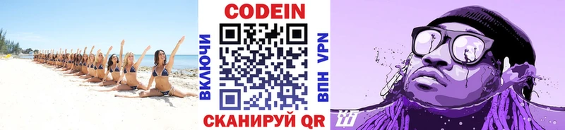 Кодеин Purple Drank  площадка Telegram  Владикавказ  наркота 