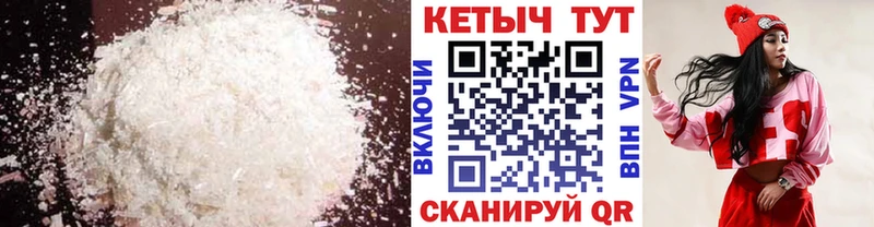 КЕТАМИН VHQ Владикавказ
